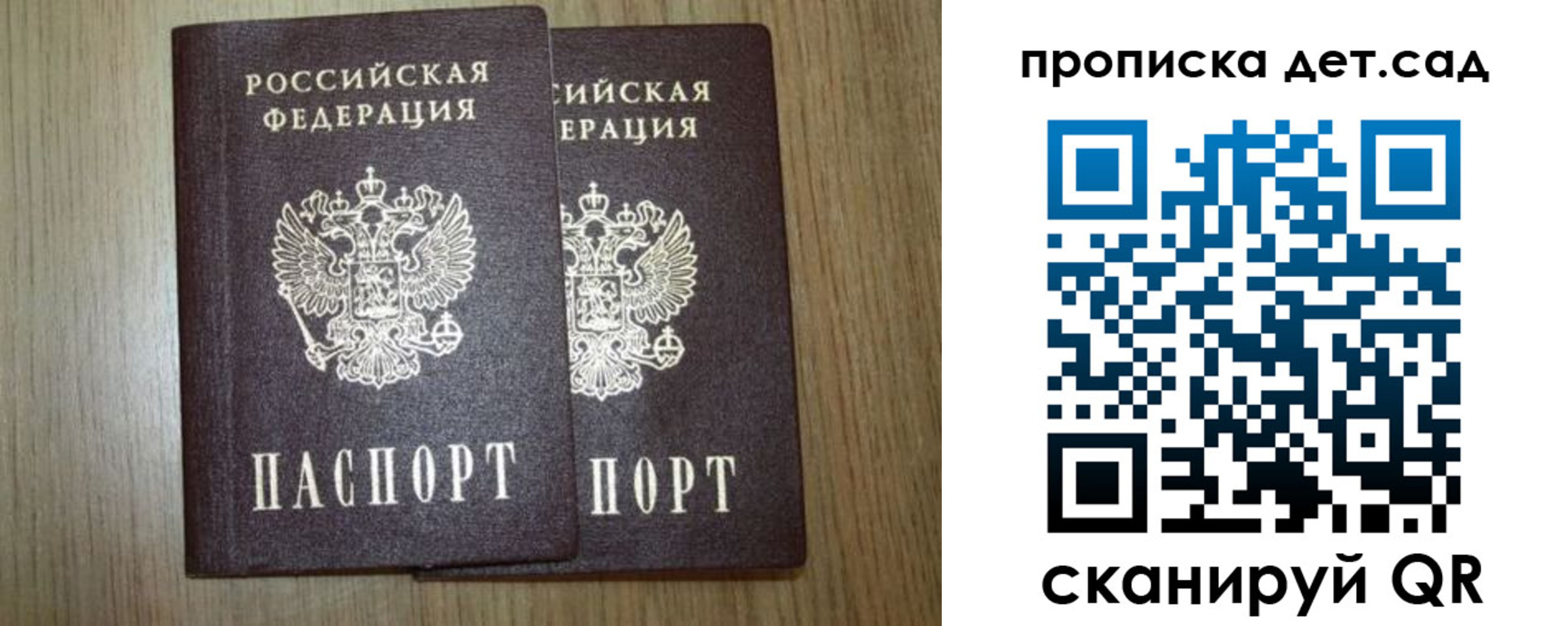 прописка в Павловске