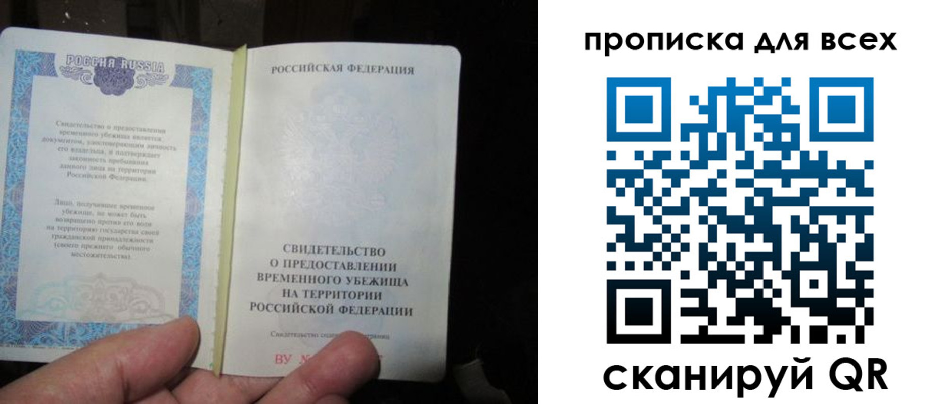 временная регистрация купить в Павловске