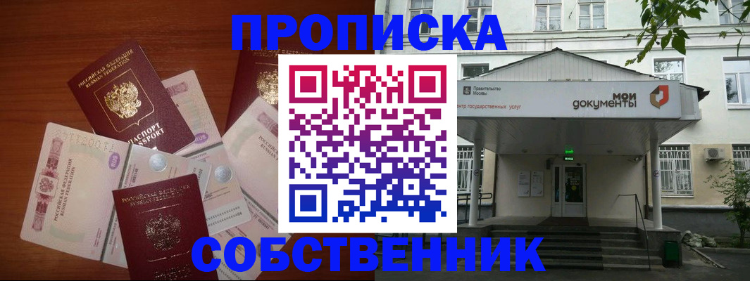 прописка для военкомата в Павловске
